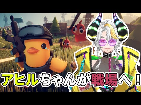 【エスケープフロムダッコフ】お昼のまったり初見アヒルちゃん  【作業BGMに】