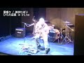「愛燦燦 / 美空ひばり」をソロベースとルーパーで【ライブ映像切り抜き】