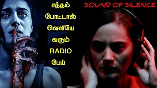RADIO பெட்டிக்குள் ROWDY பேய்!|TVO|Tamil Voice Over|Tamil Movies Explanation|Tamil Dubbed Movies
