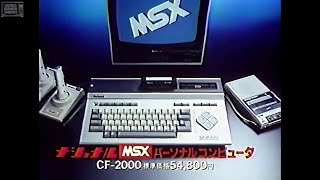 𝗠𝗦𝗫 𝗡𝗮𝘁𝗶𝗼𝗻𝗮𝗹 𝗖𝗙-𝟮𝟬𝟬𝟬 /  ナショナル CF-2000 キングコング (Matsushita, Japan, 1983) |Commercial/Advert]