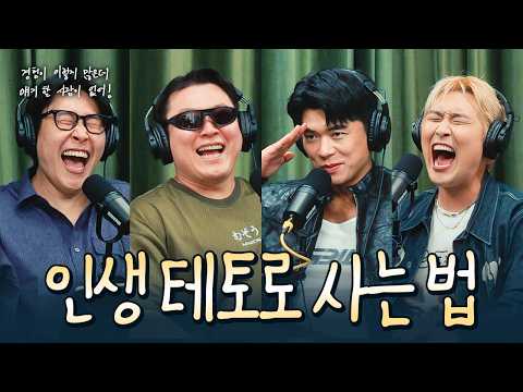 테토의 태도로 살아온 사람들의 경험을 들어봤습니다 | 보디빌더 마선호, 이선민, 유영우