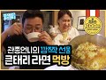 관종언니의 성공적인 첫 몰카ㅋㅋㅋ 큰태리에게 편의점 라면기계를 사준다면!? (feat. 새벽에 야식으로 라면먹방 고고띵) [관종언니 이지혜]