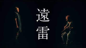 映画「遠雷」予告篇！　これは映画ではなく、日本一長いMVだ！