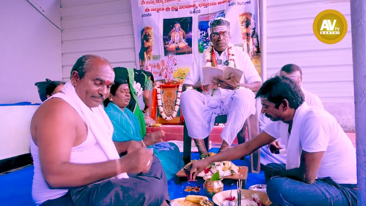 శ్రీ వివేకానంద మోనప్ప చార్యులచే గురుగీత రెండవ అధ్యయన పారాయణం