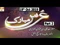 Watch Urs Data Ganj Bakhsh R.A | 19th October 2019 [Part 2] - ARY Qtv Online In HD