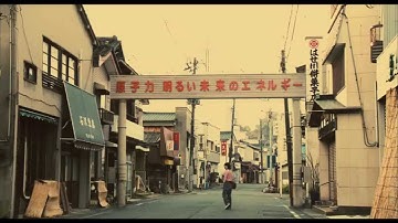 映画『あいときぼうのまち』予告編