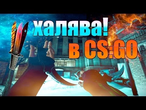 Как получать деньги играя в cs go