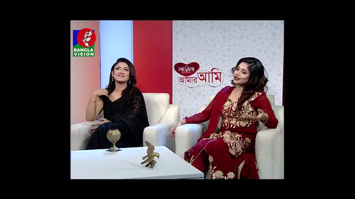 Amar Ami | Sonia & Nova | BanglaVision Program | E...