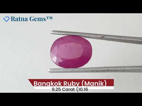 Product Video for: Bangkok Ruby Stone (Manik) 9.25 Carat (10.16 Ratti)