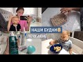 НАША РУТИНА С РЕБЕНКОМ🤪НЕПРОШЕНЫЕ СОВЕТЫ✋🏻КАК Я ЛЕЧУ АКНЕ