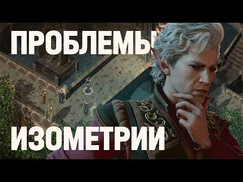 Всё про изометрию: как появилась, от чего страдала, почему чуть не умерла