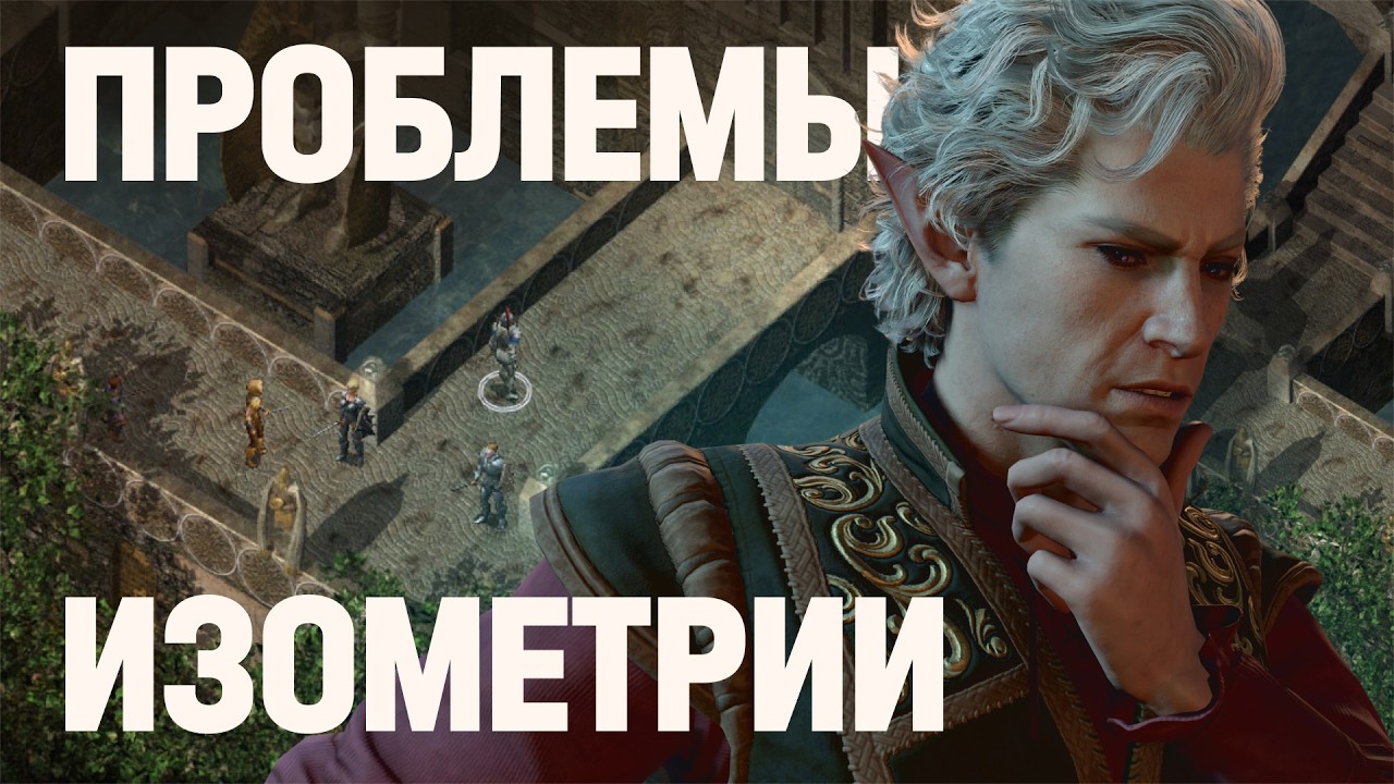 Всё про изометрию: как появилась, от чего страдала, почему чуть не умерла