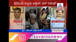 High Court Extends Order ED Officials Not To Arrest Close Aides Of DK Shivakumar screenshot 5