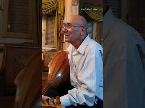 امل حياتي د هشام احمد صالون ا د خليل الديواني