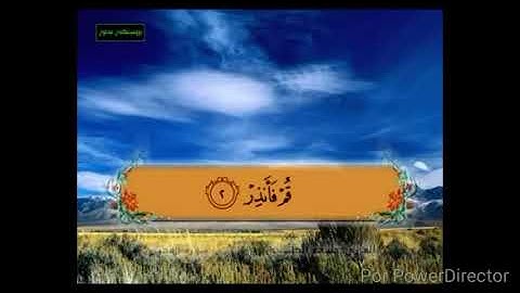 سورة المدثر 1 4 حفظ
