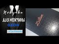 ПОКУПКИ С OZON🤩 НЕБОЛЬШИЕ ПУСТЫШКИ МЕСЯЦА 💃