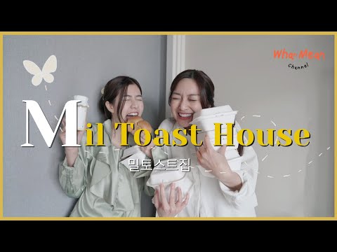 รีวิวขนมปังเจ้าดัง Mil Toast House  l WhanMean