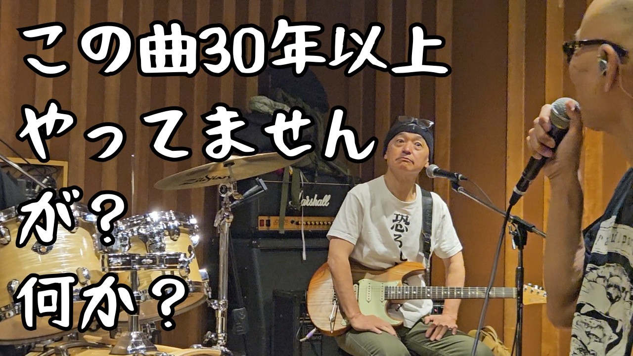 アルバムで出して、そのツアーで1回やってもうやっていない曲!1ツアーしかやっていない曲はこれだ!【爆風スランプ】
