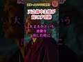 【斎藤一人】天之御中主様が起こす奇跡