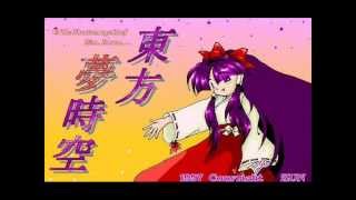 Touhou 3 ~ The Phantasmagoria of Dim. Dream [05] Dim. Dream