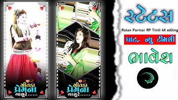 New trending status video editing gujarati timli // whatsapp status video editing // ritesh editing