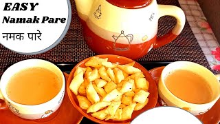 Namak Pare|Crispy Namak Pare Recipe|How to Make Namak Pare|खस्ता नमक पारे|Nimki/Mathri #Snacks