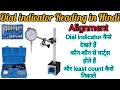 How to reading dial indicator | How to reading dial gauge | Alignment dial indicator #alignment