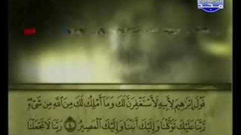 سورة الممتحنة كاملة الشيخ علي الحذيفي