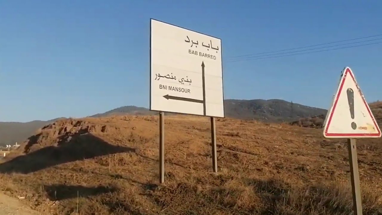 اكتشف المؤسسات التعليمية المتواجدة ببني منصور شفشاون