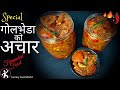 Tamatar ko Achar | अब कहिल्यै फाल्नु पर्दैन टमाटर !! Fermented Tomato pickle Yummy Food World Recipe