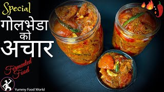 Tamatar ko Achar | अब कहिल्यै फाल्नु पर्दैन टमाटर !! Fermented Tomato pickle Yummy Food World Recipe