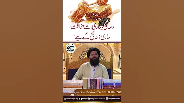 Dama Ki Bemari Say Hifazat Sari Zindagi Kay Leya 