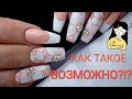 КАК ТАКОЕ ВОЗМОЖНО?!? 😫😓 ДА ЭТО ПРОЩЕ ПРОСТОГО!!! ТОП ДИЗАЙН НОГТЕЙ НА ВСЕ СЛУЧАИ ЖИЗНИ