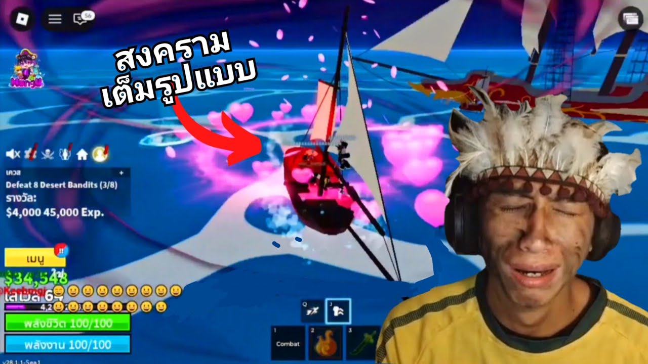 กาซู่ - เล่นบล็อกฟุตวันที่ 2 โดนคนดูดัก แทบไม่ได้เดิน! : Bloxfruits 