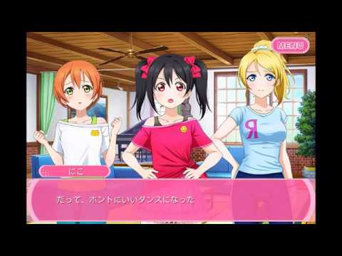 【スクフェス】μ'sメインストーリー第29章 新曲準備は合宿で 3話【ラブライブ！】