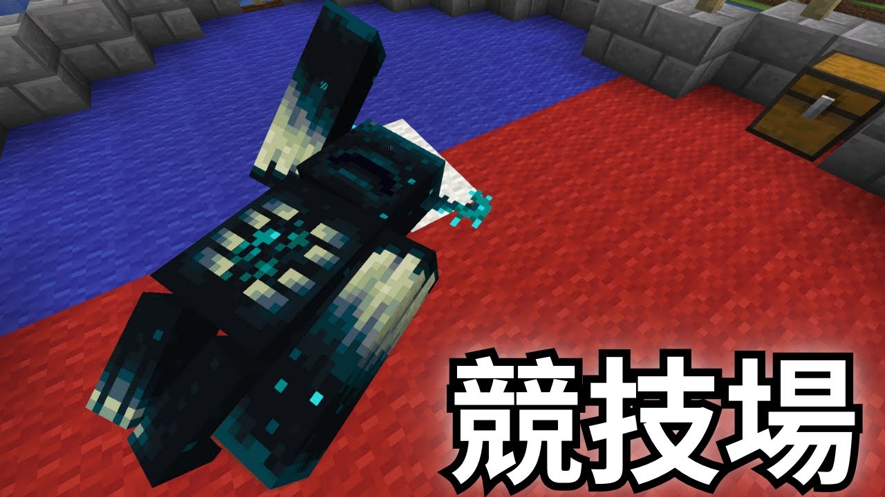 競技場 - 伏守者篇 | 阿蓋【Minecraft】 - YouTube