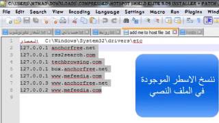 برنامج فتح المواقع المحجوبه كامل  VPN 2014 Elite Full screenshot 4
