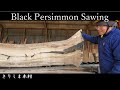 #7【製材】黒柿 推定樹齢200年 美しい墨絵 Black Persimmon Sawing