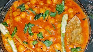 Chole Masala - छोले बनाने की विधि ।