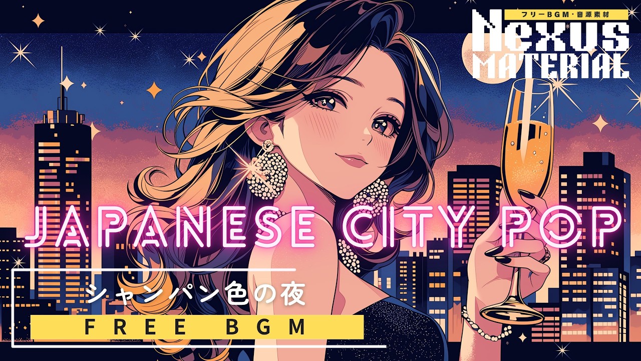 Free BGM - With Vocals] City Pop “Champagne-Colored Night” | For