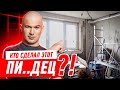 Кто сделал плохой ремонт за 2.6 млн?