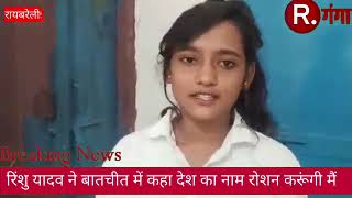 Raebareli Ki Ladki Ne Kiya Jabardast Dance Rishu Yadav Ne Kiya Jabardast Dance Dekho Kya Support
