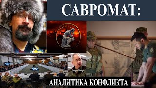 Управляемый конфликт и стратегия Запада