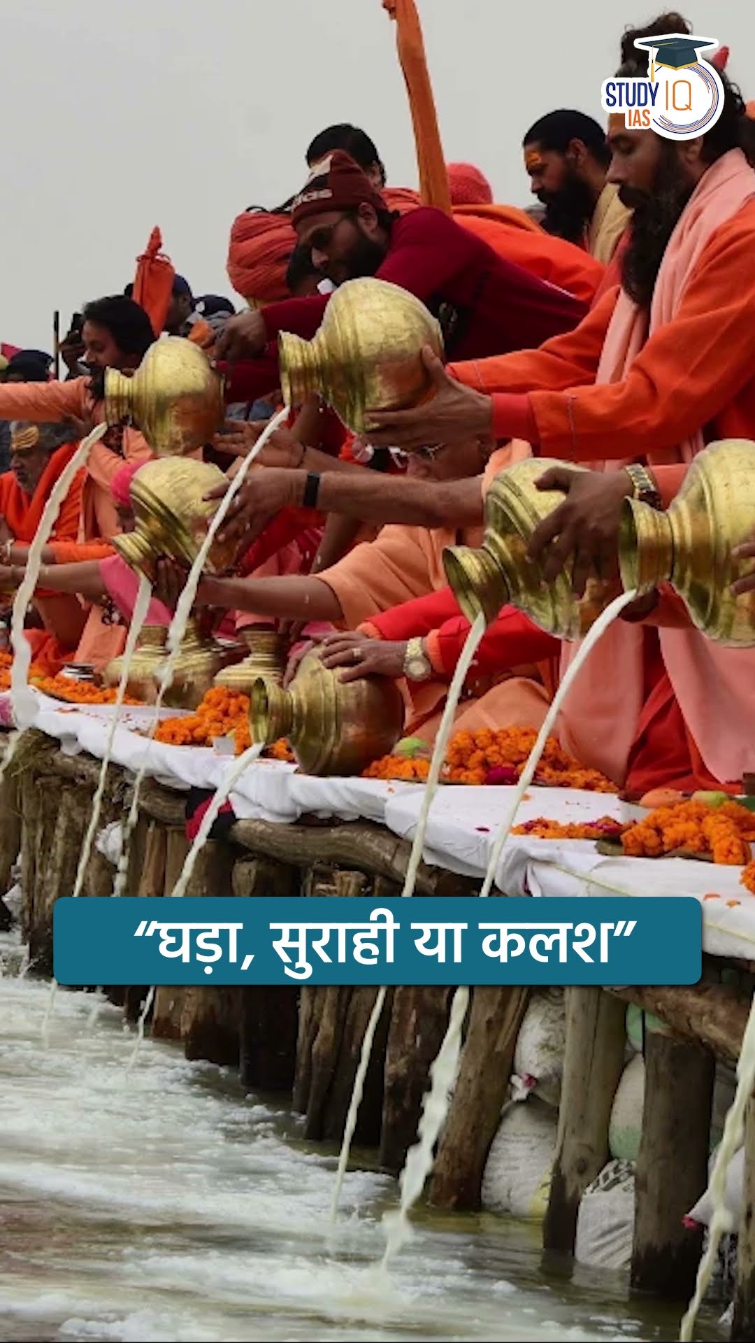 13 जनवरी 2025 से महाकुंभ का शुभारंभ: जानें उत्तर प्रदेश की अनोखी विशेषताएं !
