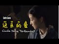 迟来的爱 Chi Lai De Ai Li Mao Shan 李茂山 Cinta Yang Terlambat Lagu Mandarin Subtitle Indonesia 迟来的爱 Chi Lai De Ai Li Mao Shan 李茂山 Cinta Yang Terlambat Lagu Mandarin Subtitle Indonesia