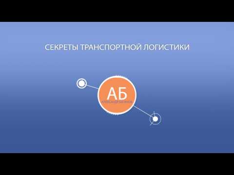 Чем отличается логист от экспедитора и диспетчера?