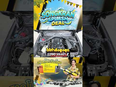 หรูหรา และ ประหยัดกับงบ 7 แสน มีทอน !! 👸🏻👑 📞 โทร: คุณใหม่ 083-222-2232 ID : @698epmtg (มี @)