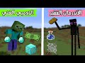 فلم ماين كرافت : الأندرمان الفقير و الزومبي الغني MineCraft Movie