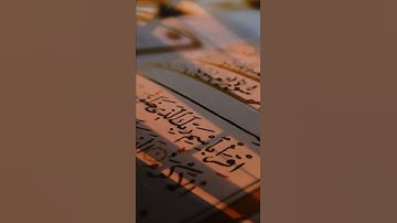 حالات واتس اب سورة العلق / بدون حقوق 🤎.