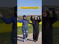 شمالیا وقتی آهنگ شمالی پخش میشه دابسمش آهنگ رقص طنز عروسی Dance مازندران Love Fun